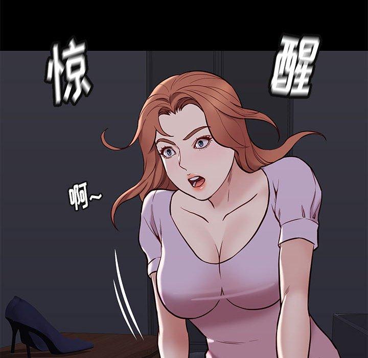邂逅 第 41 话 第43页