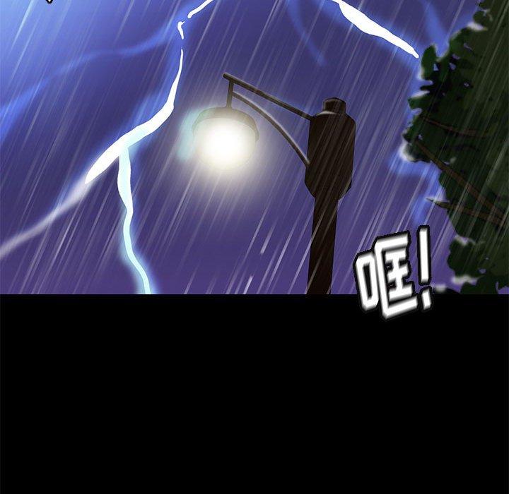 邂逅 第 41 话 第45页