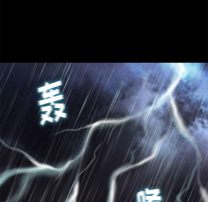 邂逅 第 41 话 第46页