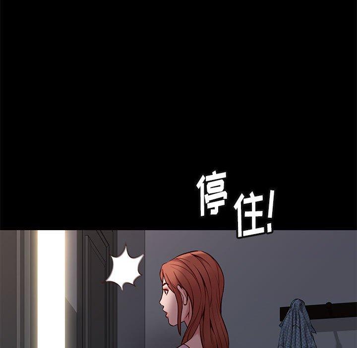 邂逅 第 41 话 第61页