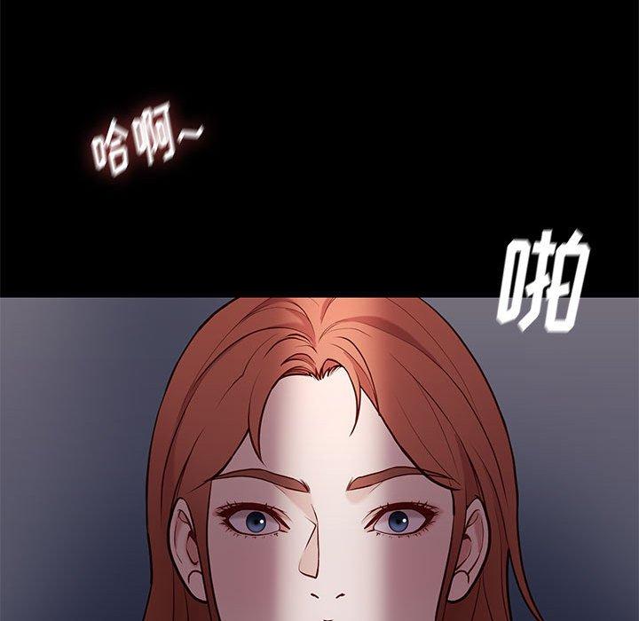 邂逅 第 41 话 第63页
