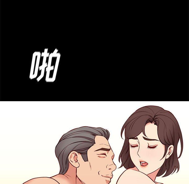 邂逅 第 41 话 第67页