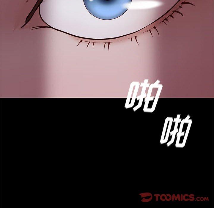 邂逅 第 41 话 第66页