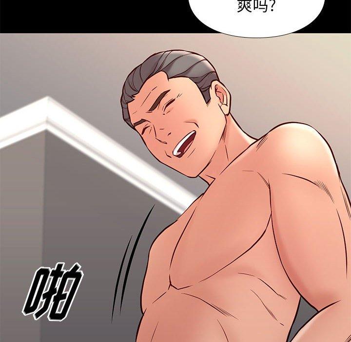 邂逅 第 41 话 第85页