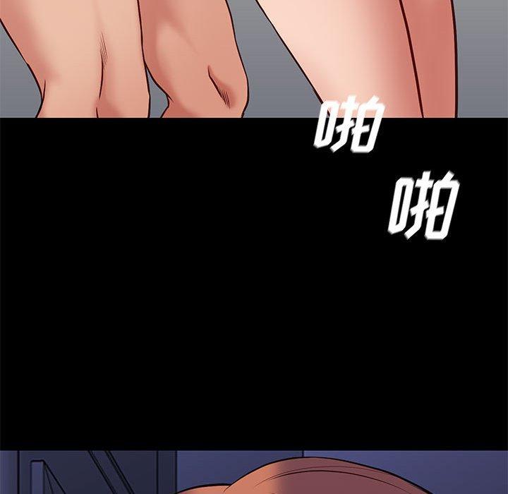 邂逅 第 41 话 第69页
