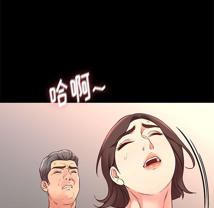 邂逅 第 41 话 第78页