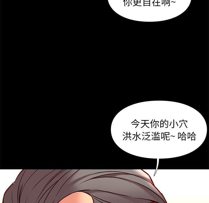 邂逅 第 41 话 第90页