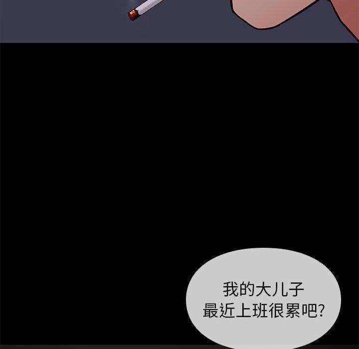 邂逅 第 41 话 第107页