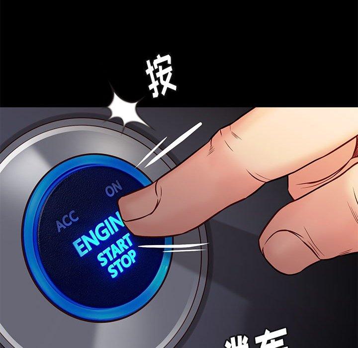邂逅 第 41 话 第126页