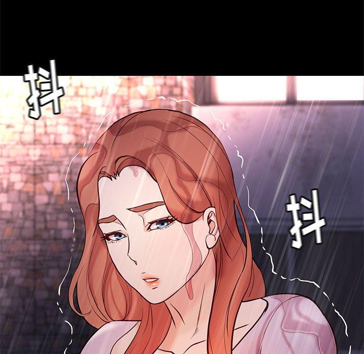 邂逅 第 42 话 第15页