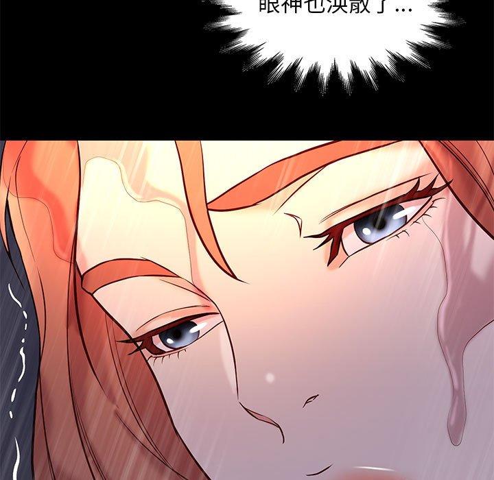 邂逅 第 42 话 第19页