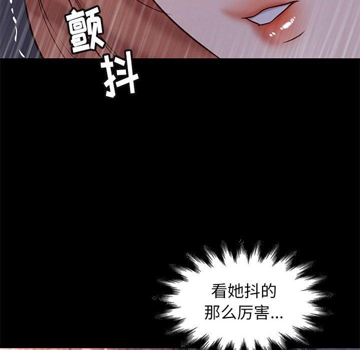 邂逅 第 42 话 第20页