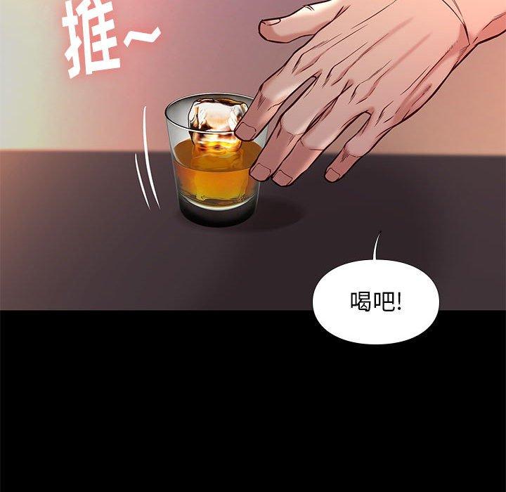 邂逅 第 42 话 第44页