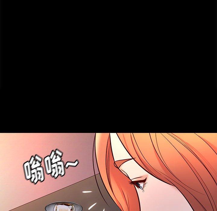 邂逅 第 42 话 第49页