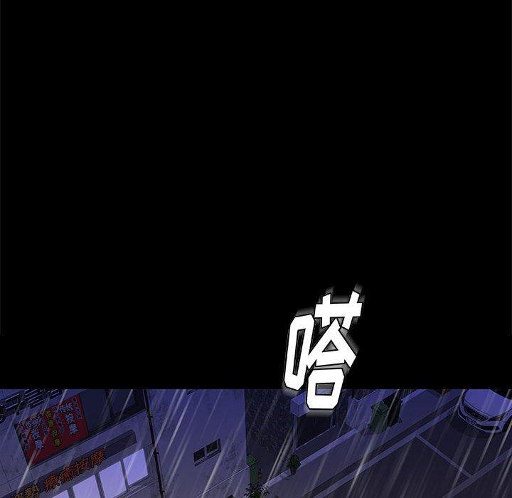 邂逅 第 42 话 第29页
