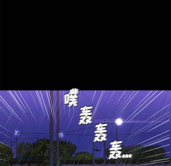 邂逅 第 42 话 第31页