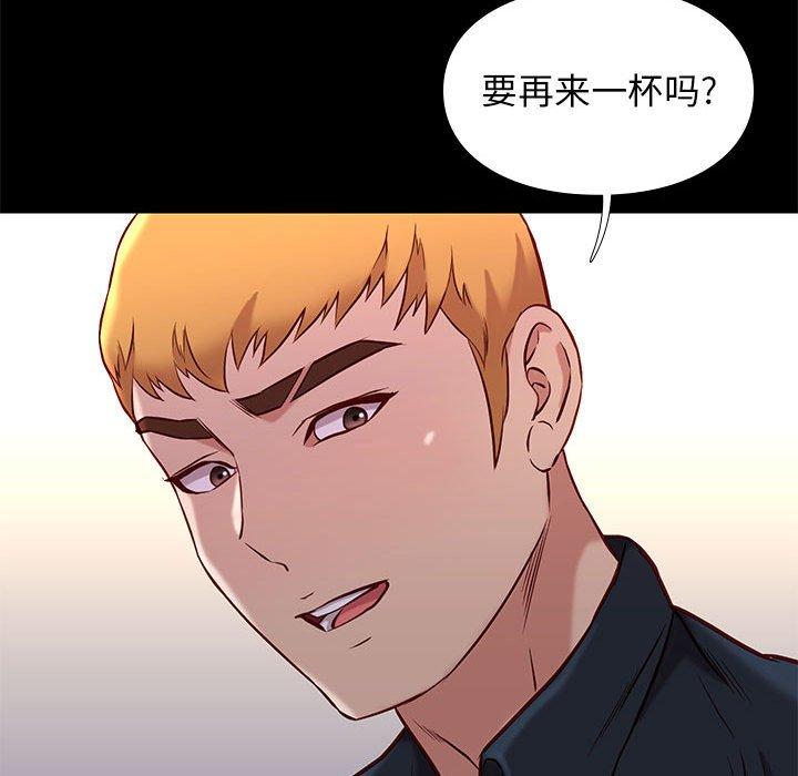邂逅 第 42 话 第62页