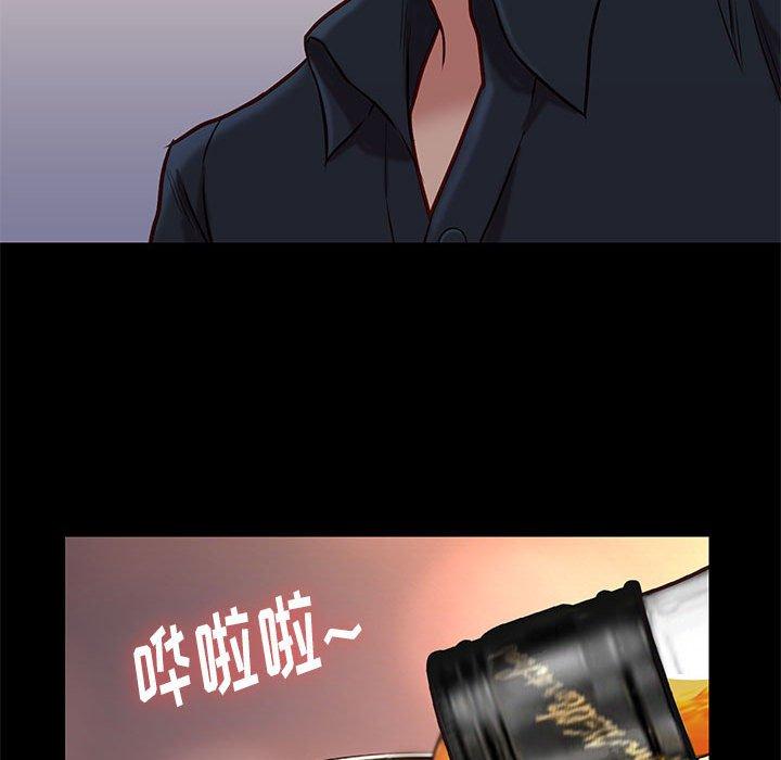 邂逅 第 42 话 第63页