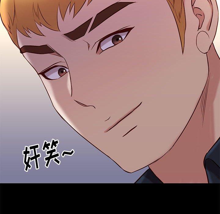 邂逅 第 42 话 第65页