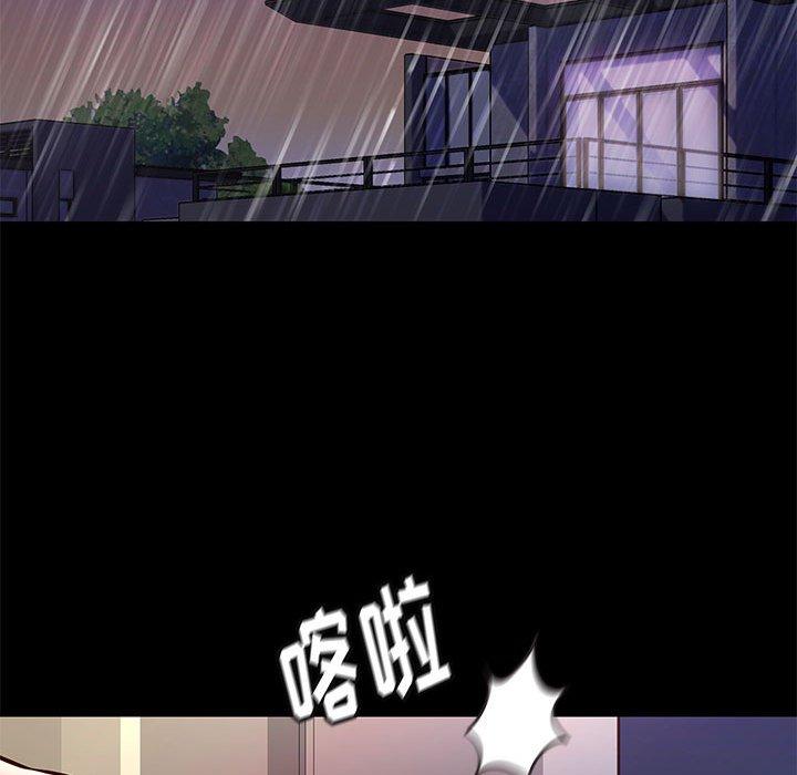 邂逅 第 42 话 第68页