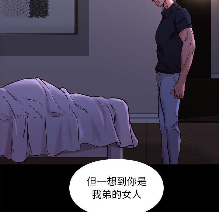 邂逅 第 42 话 第81页
