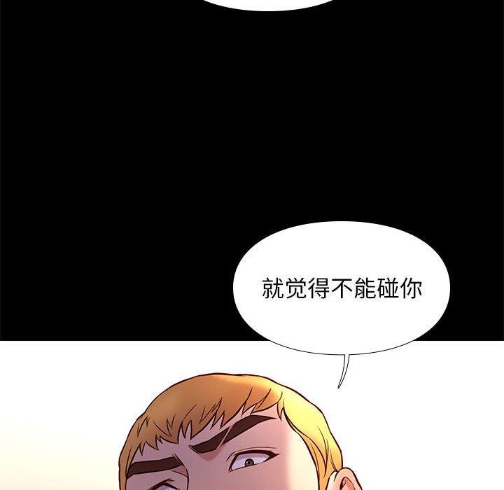 邂逅 第 42 话 第82页