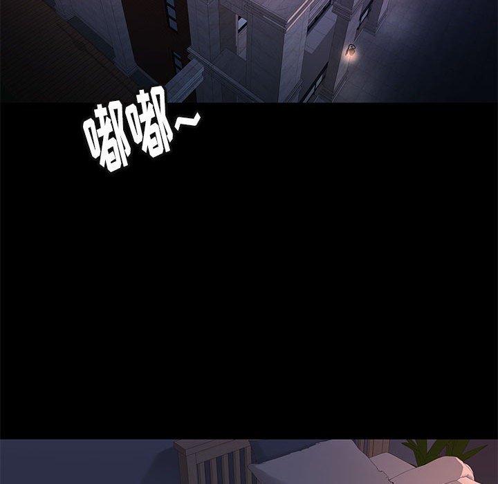 邂逅 第 42 话 第95页