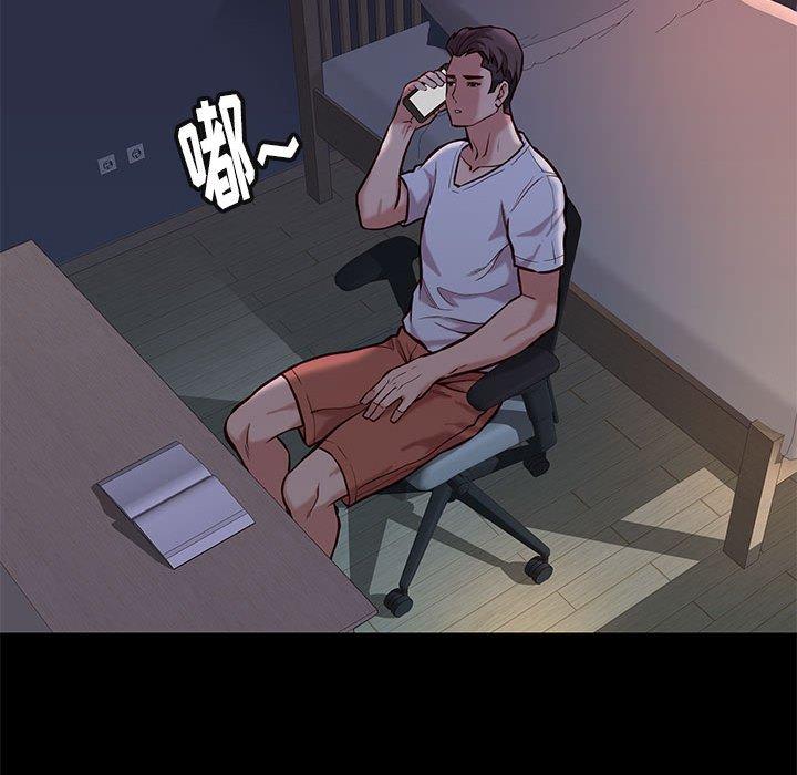 邂逅 第 42 话 第96页