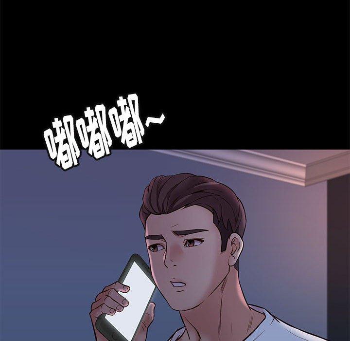 邂逅 第 42 话 第97页