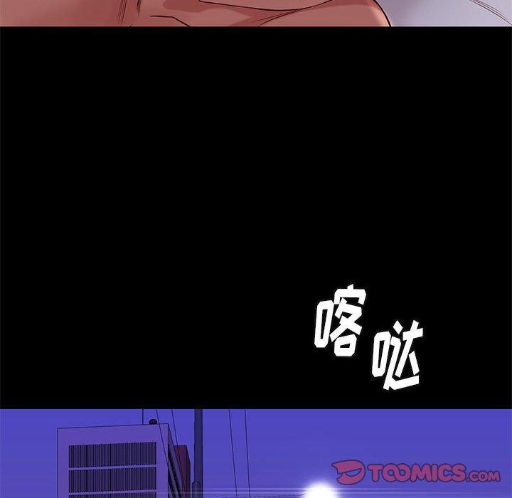 邂逅 第 42 话 第129页
