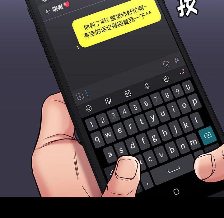 邂逅 第 42 话 第106页