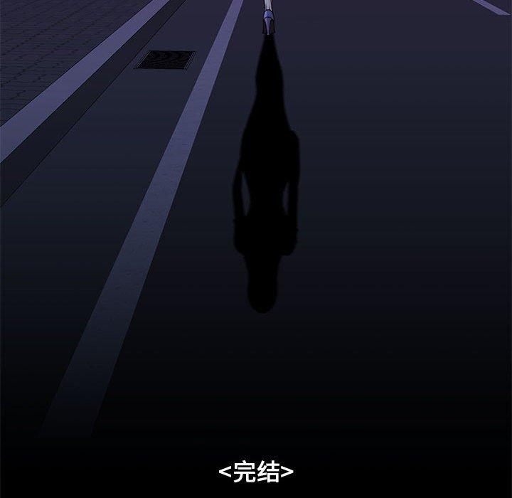 邂逅 第 42 话 第131页