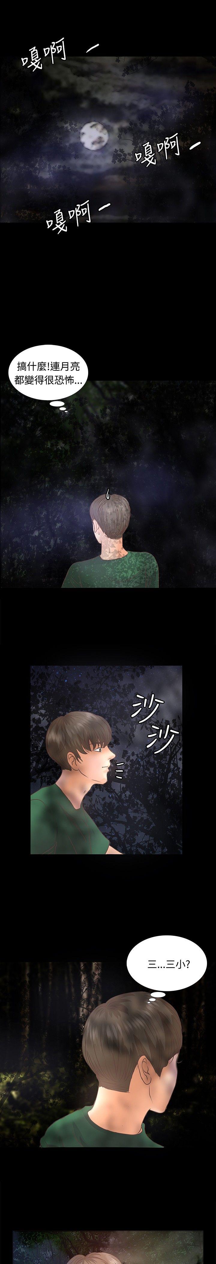 叢林愛愛法則 第10話 第1页