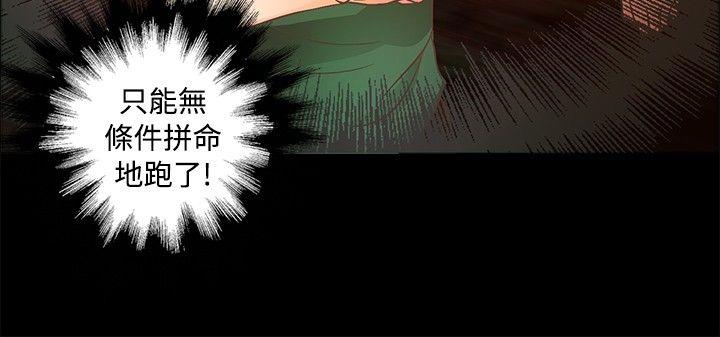 叢林愛愛法則 第10話 第15页