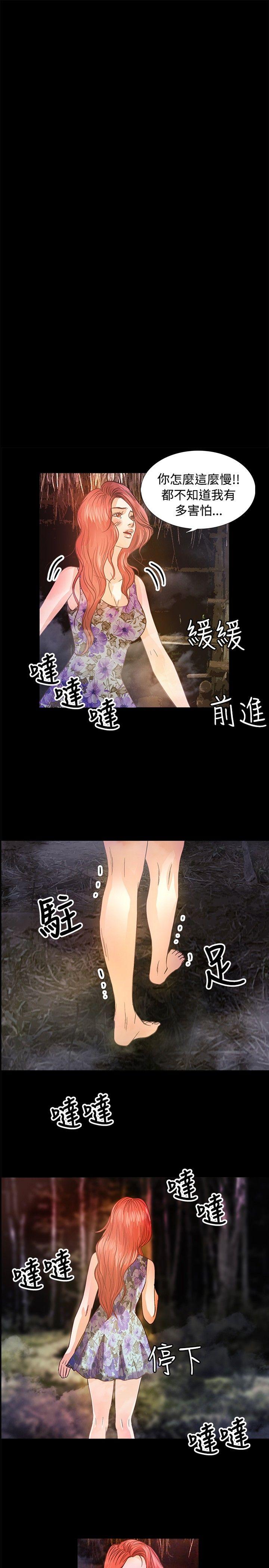 叢林愛愛法則 第11話 第1页