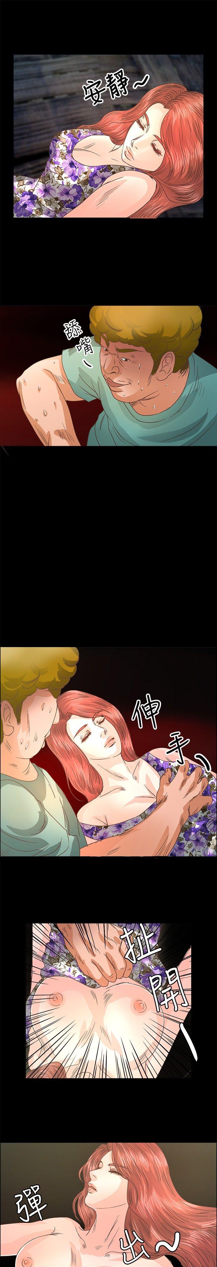 叢林愛愛法則 第12話 第14页