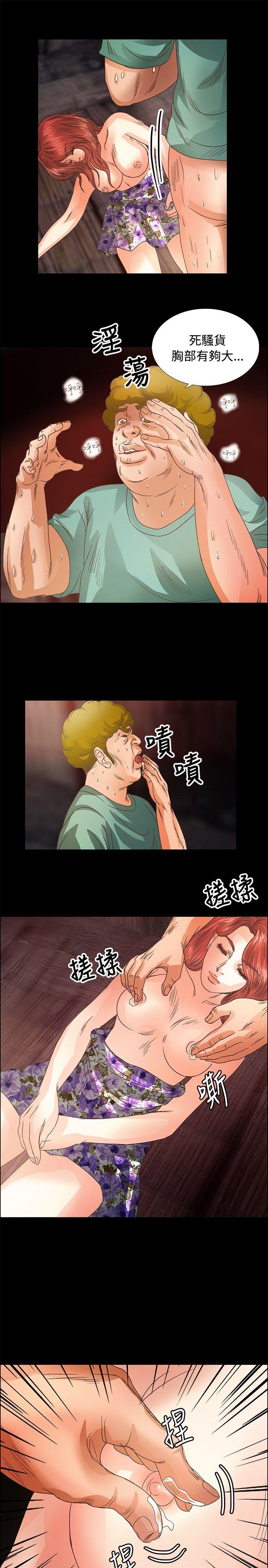 叢林愛愛法則 第12話 第16页