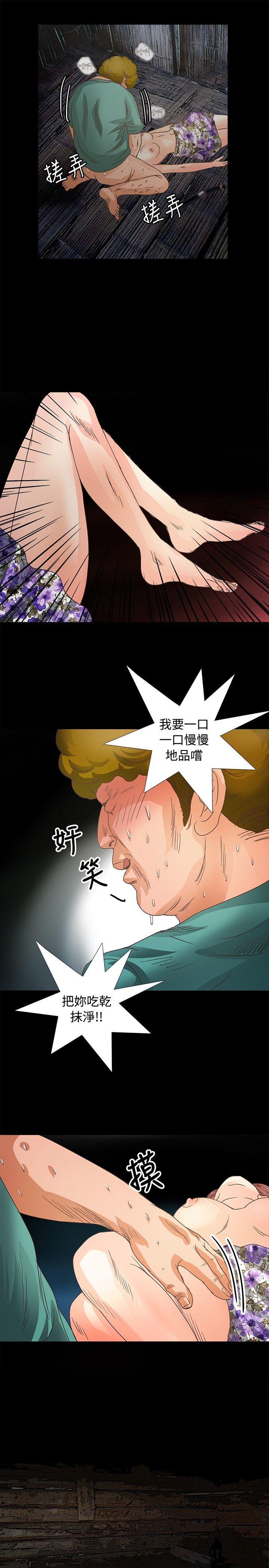 叢林愛愛法則 第12話 第20页