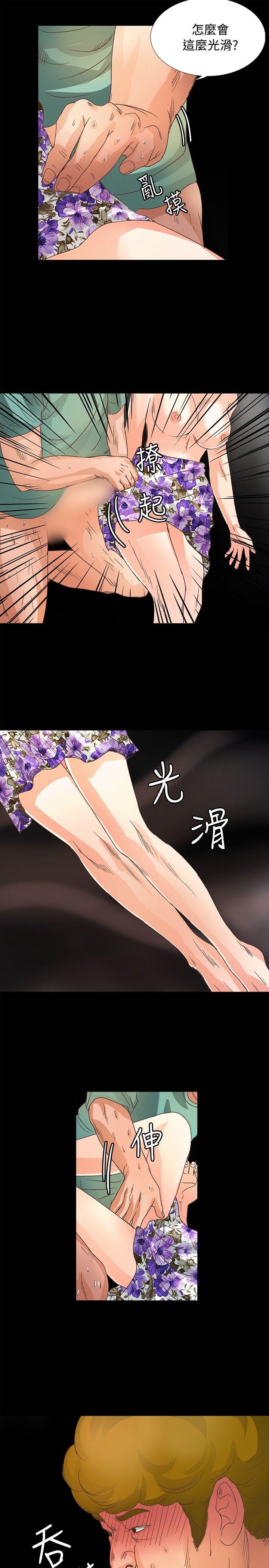 叢林愛愛法則 第12話 第22页