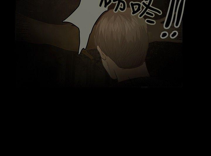 叢林愛愛法則 第14話 第7页