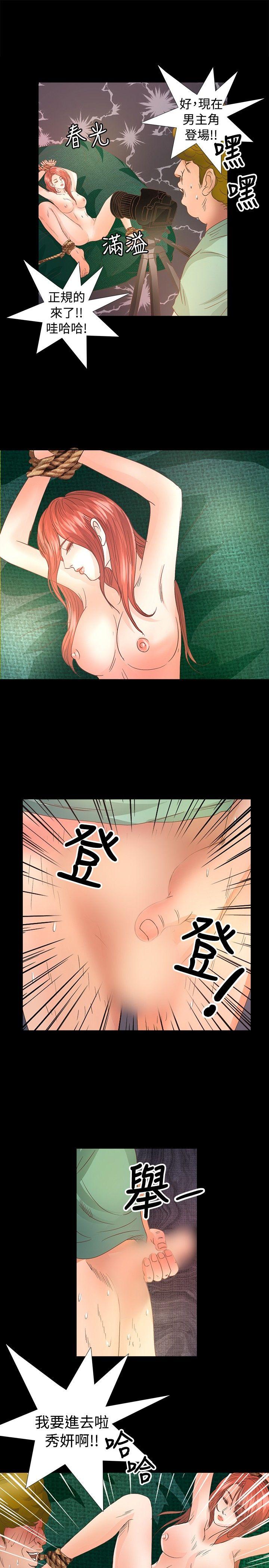 叢林愛愛法則 第15話 第1页