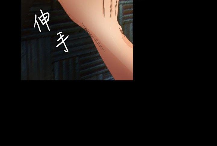 叢林愛愛法則 第15話 第7页