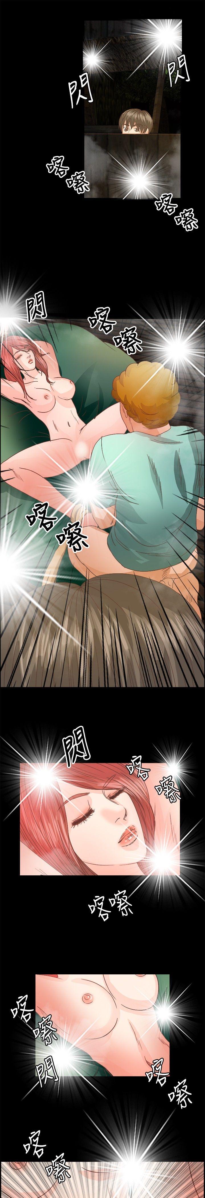 叢林愛愛法則 第15話 第8页