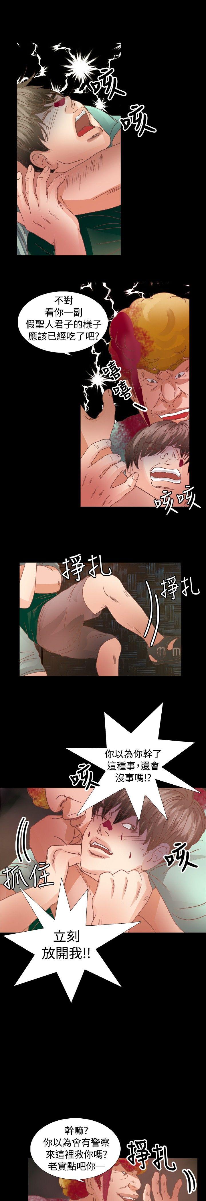 叢林愛愛法則 第16話 第16页
