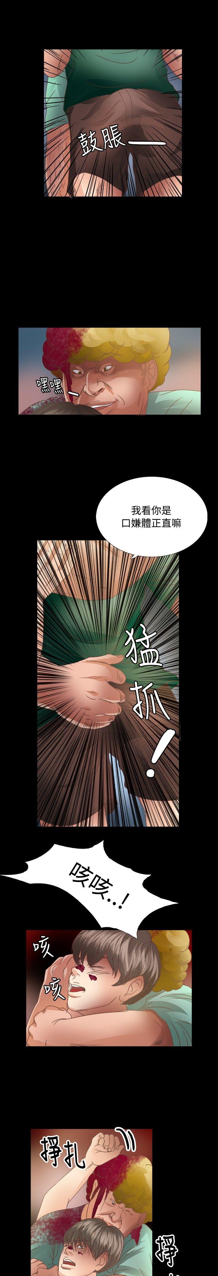 叢林愛愛法則 第16話 第18页