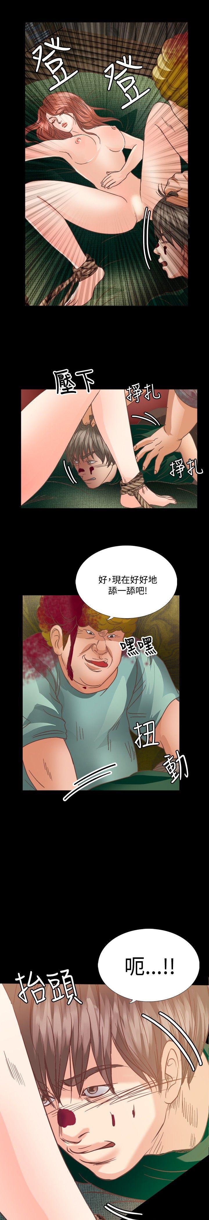 叢林愛愛法則 第17話 第1页