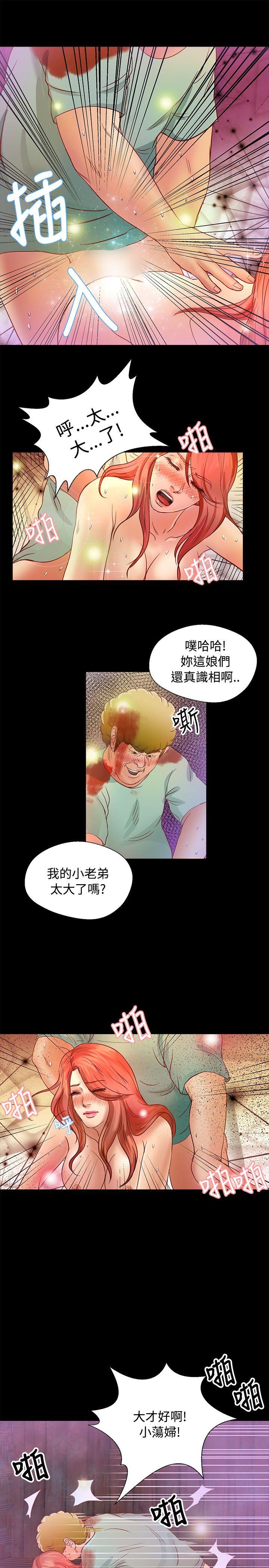 叢林愛愛法則 第18話 第4页