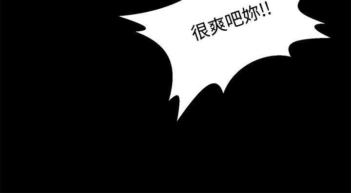 叢林愛愛法則 第18話 第13页