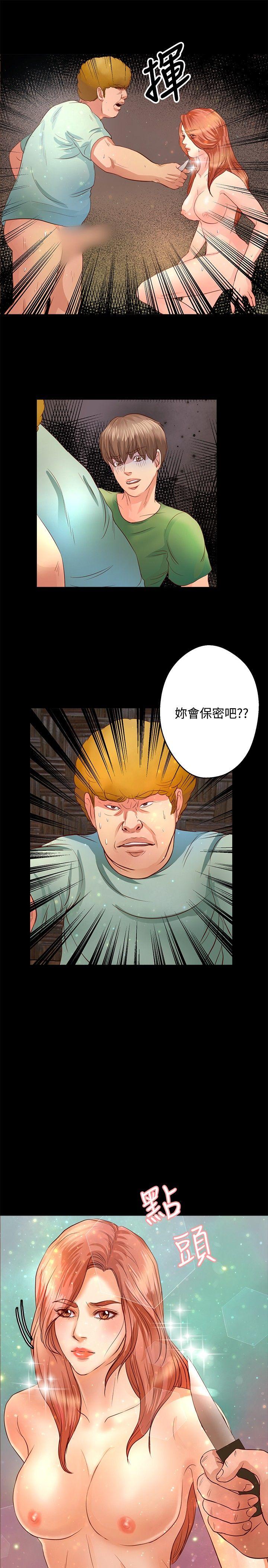 叢林愛愛法則 第19話 第18页
