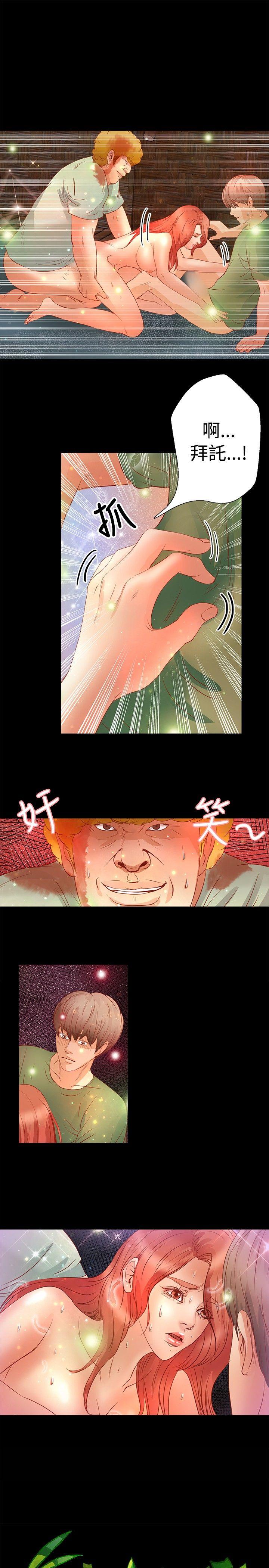 叢林愛愛法則 第19話 第1页